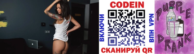 где купить наркоту  Минеральные Воды  это клад  Кодеиновый сироп Lean напиток Lean (лин) 