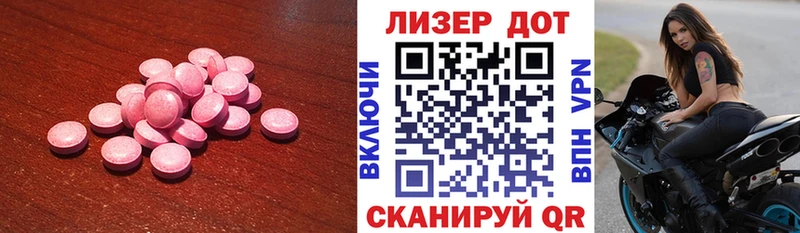 ЛСД экстази кислота  купить наркоту  Минеральные Воды 